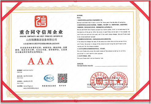 重合同守信用企业